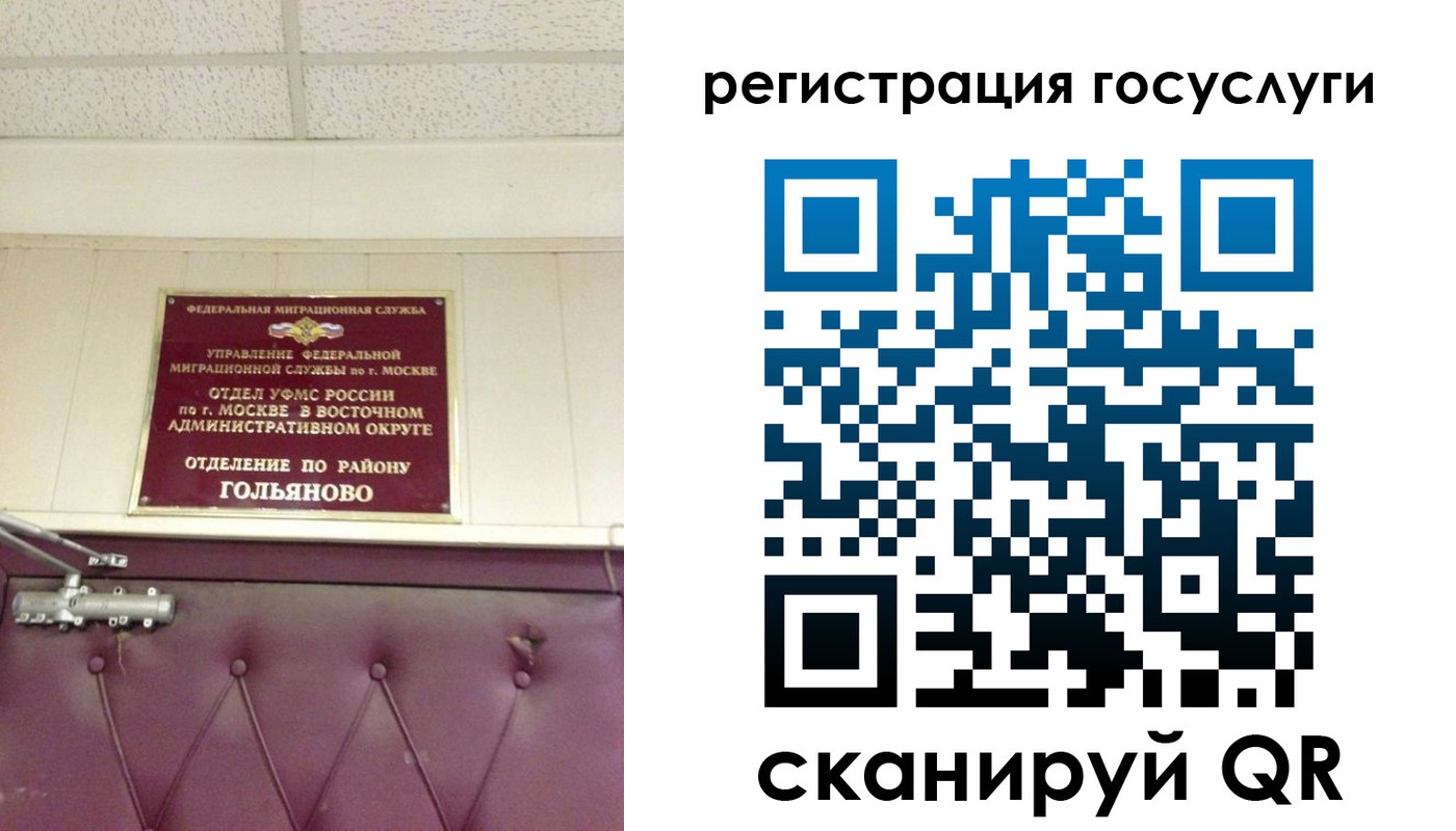 прописка в Арске