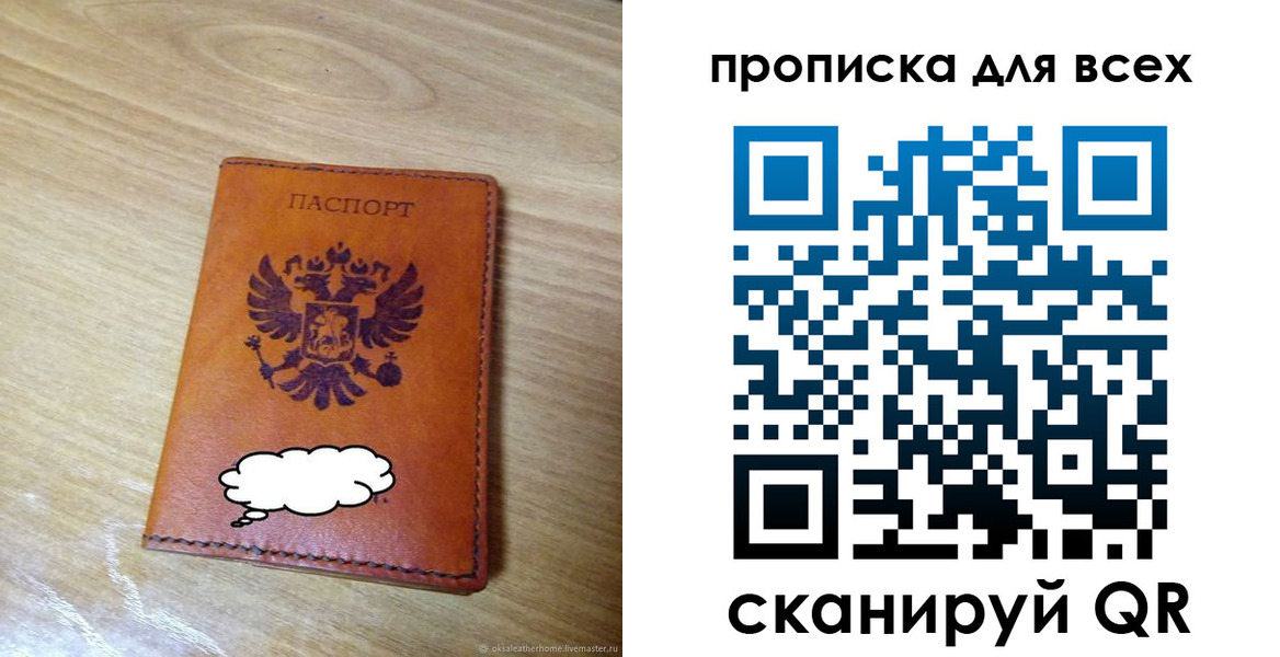 прописка регистрация в Арске