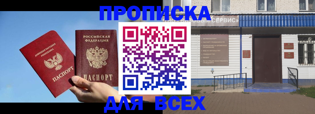 прописка поиск в Арске