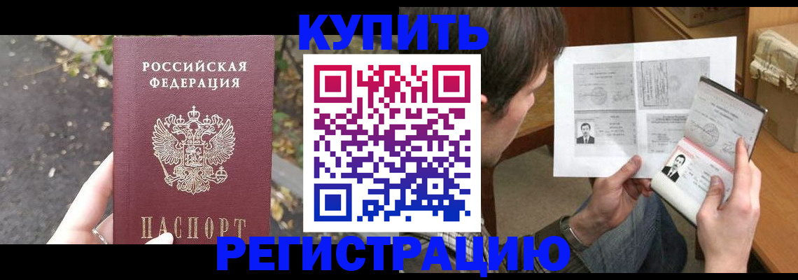 временная регистрация поиск в Арске