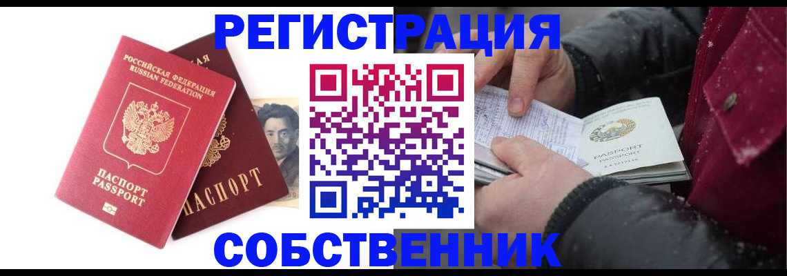 прописка для военкомата в Арске