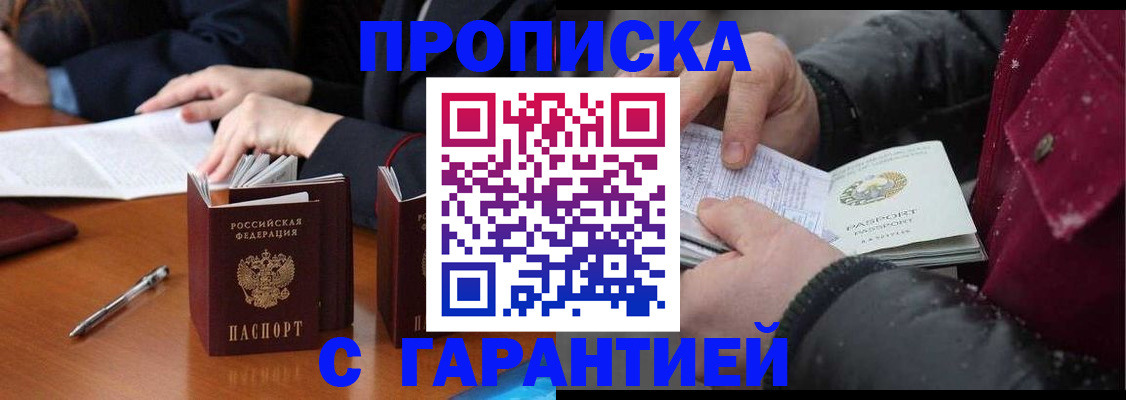 временная регистрация собственник в Арске