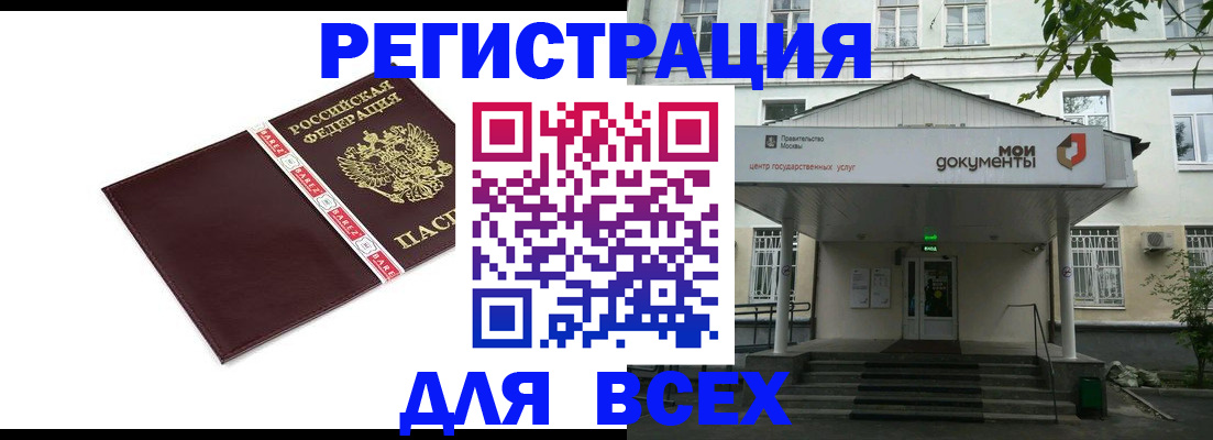 прописка паспорт в Арске