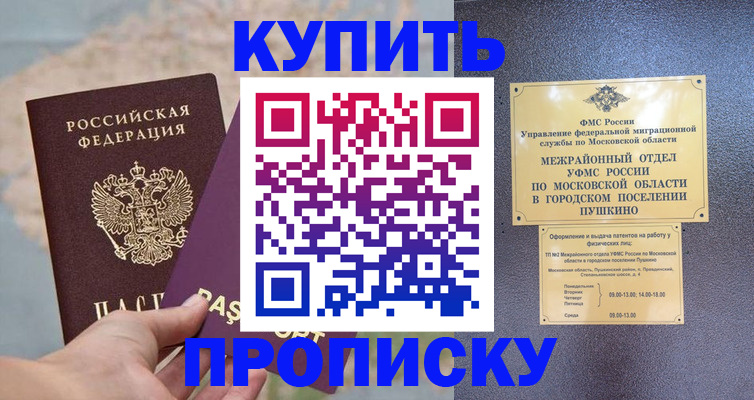 временная регистрация в Арске