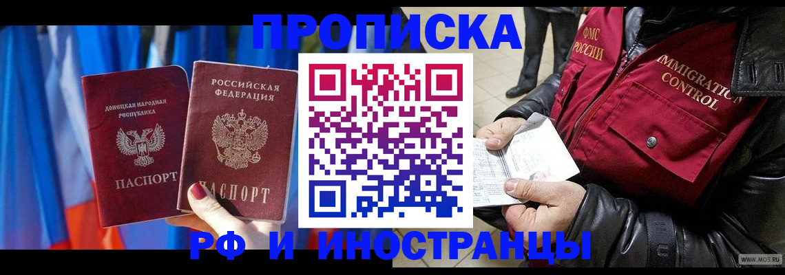 прописка регистрация в Арске